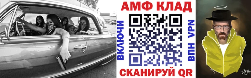АМФ 98% Энгельс