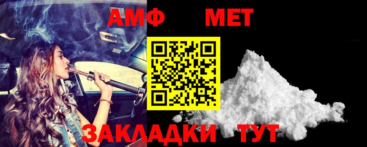 Amphetamine  АМФЕТАМИН Premium  Вход с VPN  Энгельс 