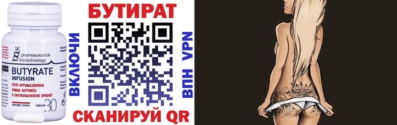 маркетплейс как зайти  Энгельс  БУТИРАТ BDO 33%  МЕГА tor 