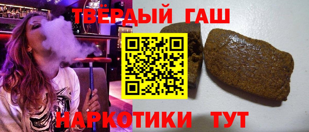ГАШИШ гашик Энгельс