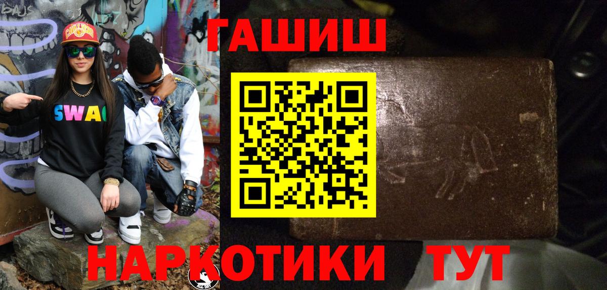 Энгельс  ГАШ гарик  ГАШ hashish  Вход с VPN 