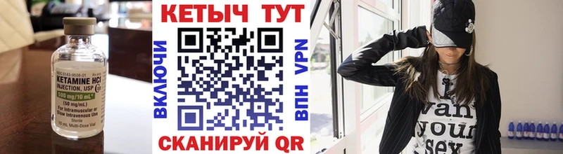 Кетамин VHQ  где продают   Энгельс 