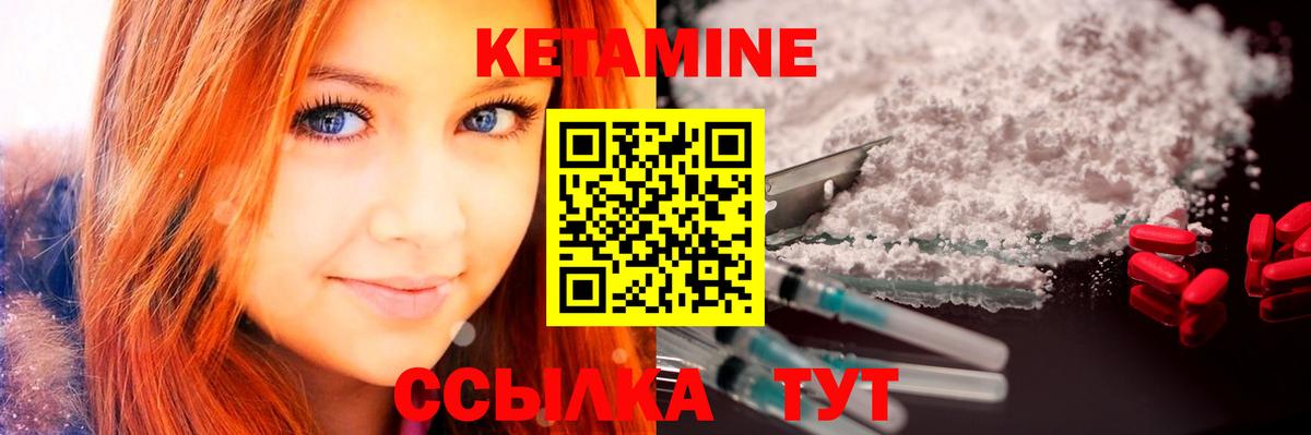 КЕТАМИН ketamine Энгельс