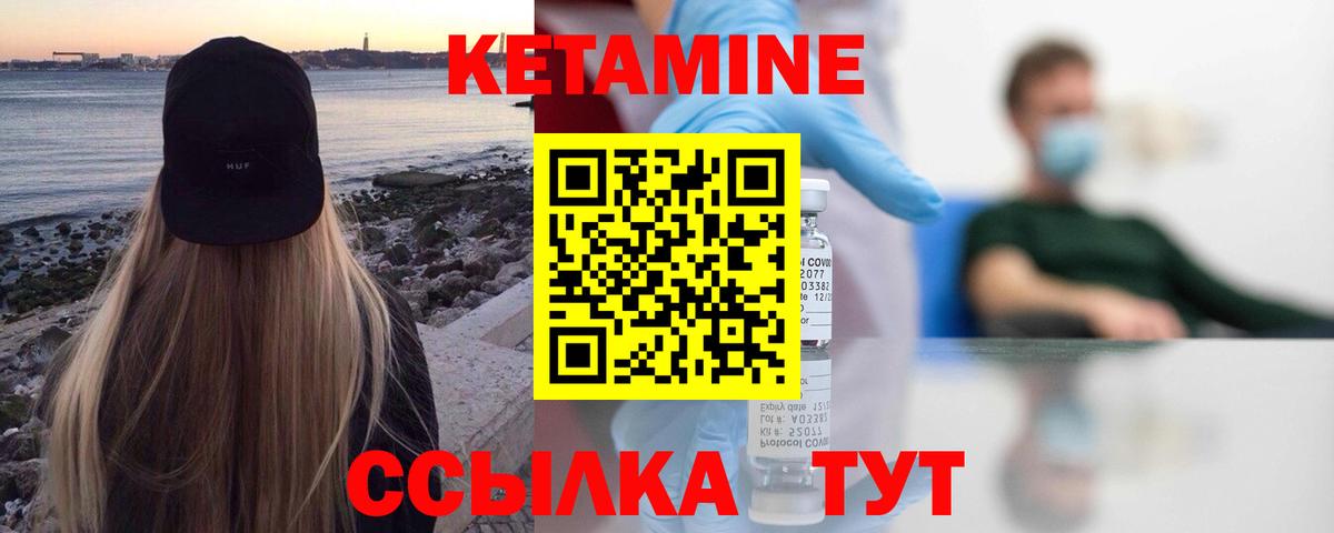 Кетамин VHQ  Вход с VPN  Энгельс 