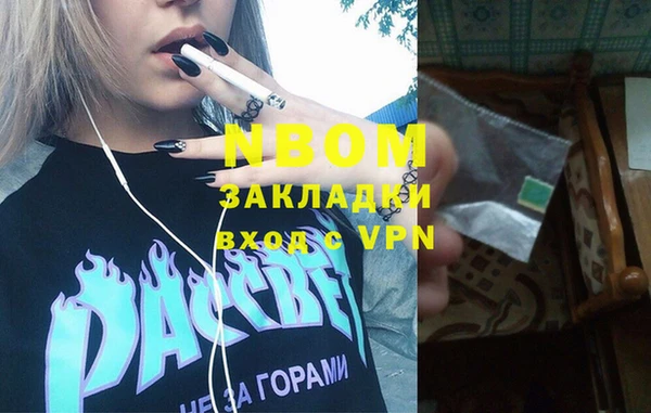 марки nbome Навашино