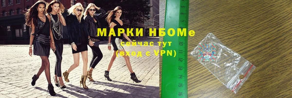 марки nbome Навашино