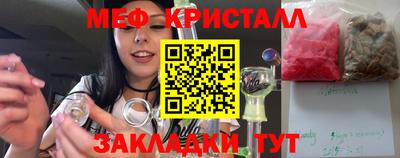 метамфетамин Новозыбков