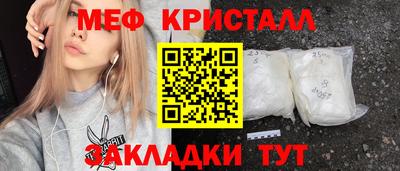 метамфетамин Новозыбков