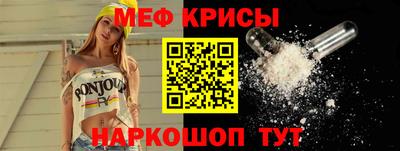 прущие крисы Новодвинск