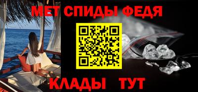 метамфетамин Новозыбков