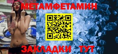 метамфетамин Новозыбков