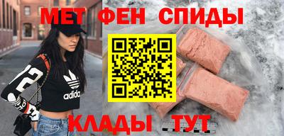 метамфетамин Новозыбков