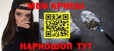 прущие крисы Новодвинск