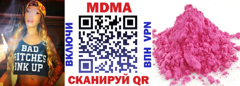 МДМА молли Энгельс