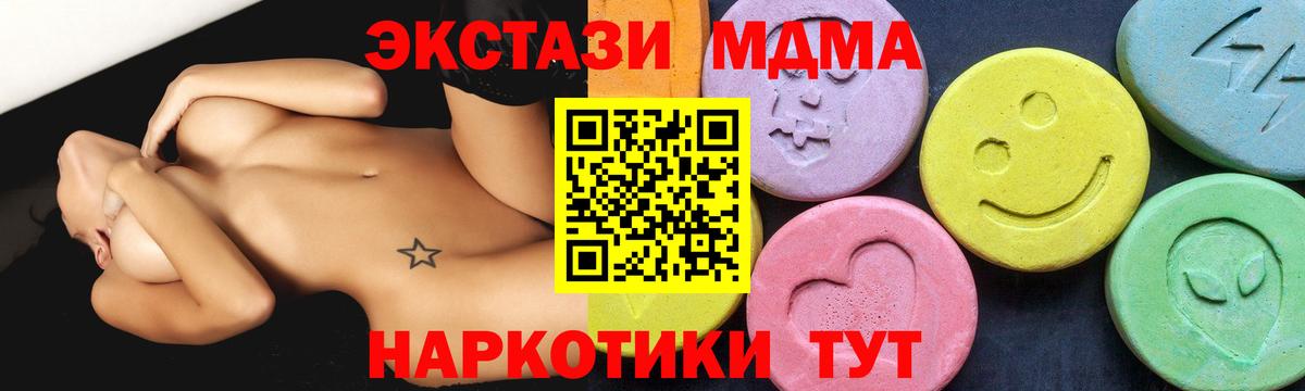 MDMA crystal Энгельс