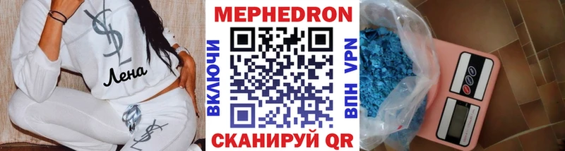 купить   Энгельс  Мефедрон мука 