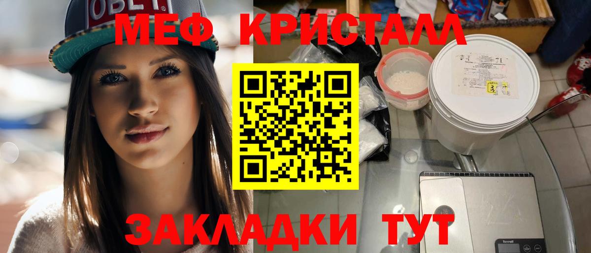 Мефедрон мука Энгельс