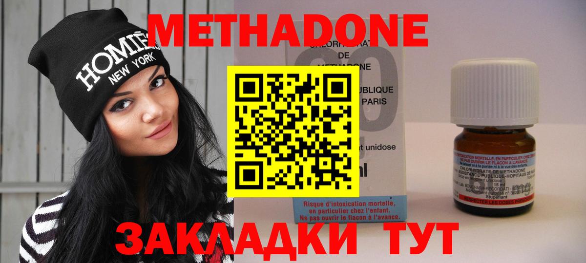 МЕТАДОН мёд Энгельс