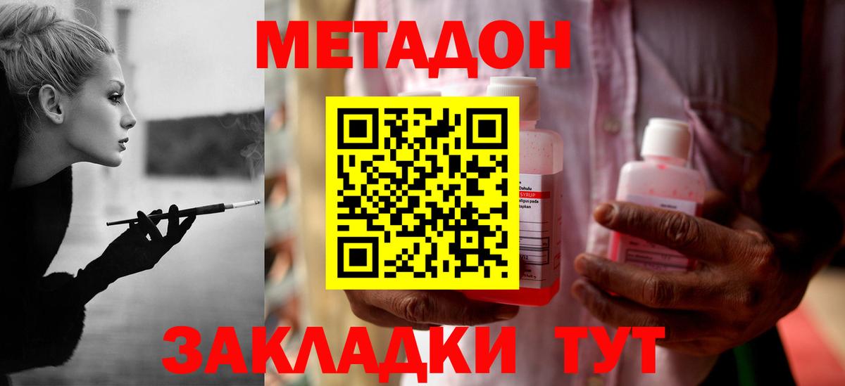 МЕТАДОН белоснежный  Вход с VPN  МЕТАДОН белоснежный  shop формула  Энгельс 