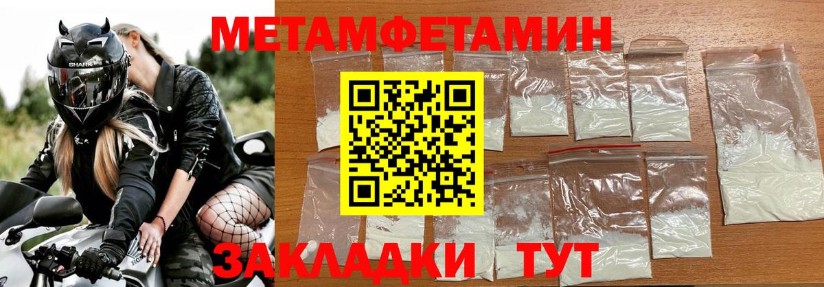 МЕТАМФЕТАМИН Декстрометамфетамин 99.9%  МЕТАМФЕТАМИН Декстрометамфетамин 99.9%  Вход с VPN  Энгельс 