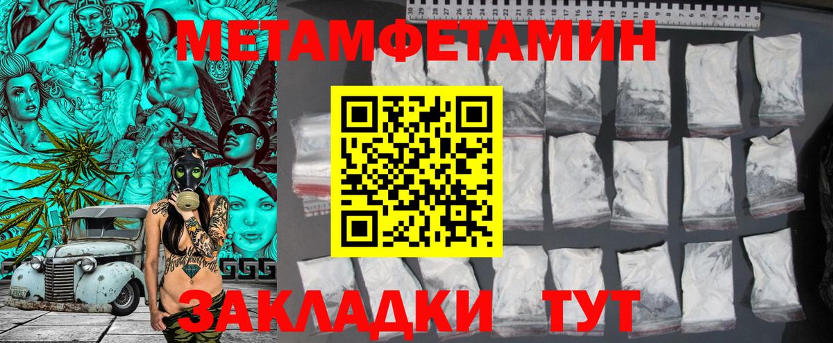 Метамфетамин витя Энгельс