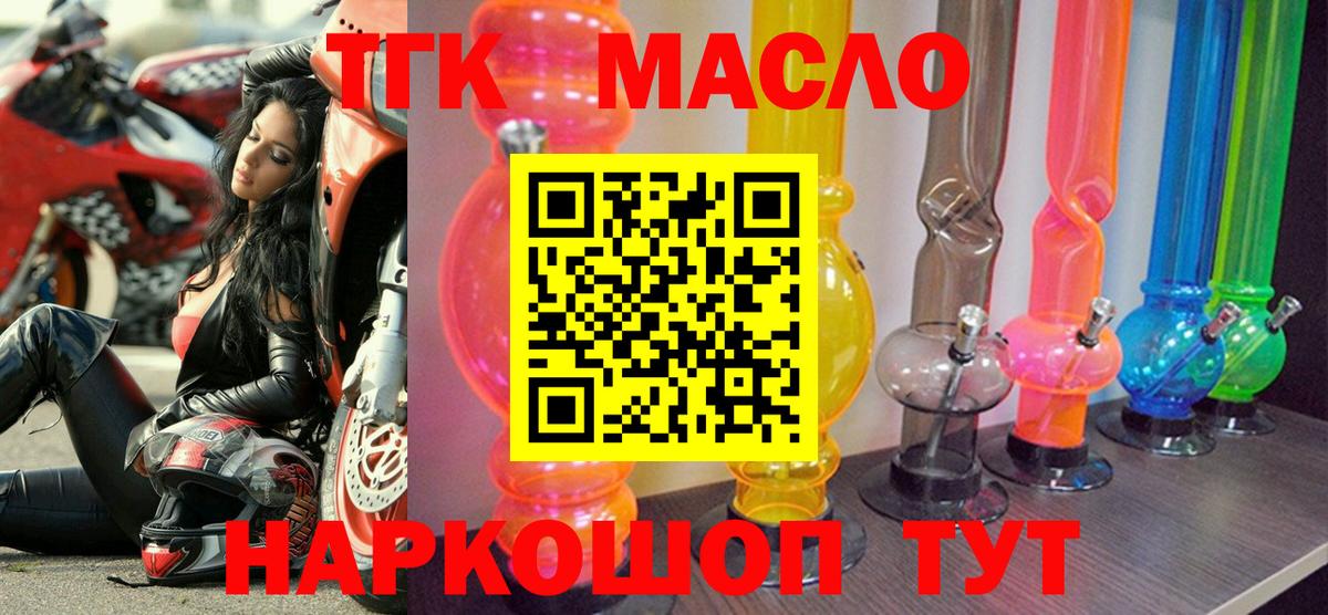 ТГК жижа Энгельс